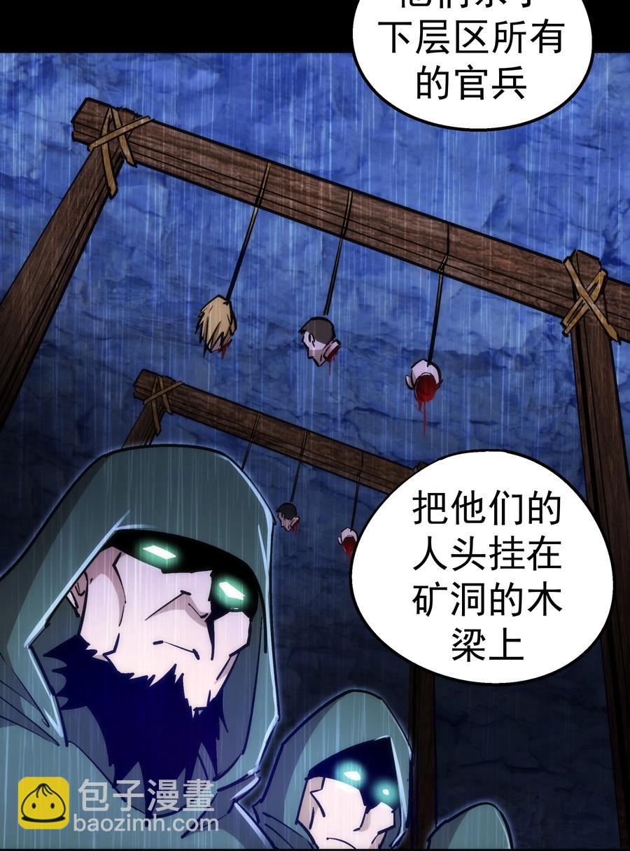 094 小康生活！-第95话