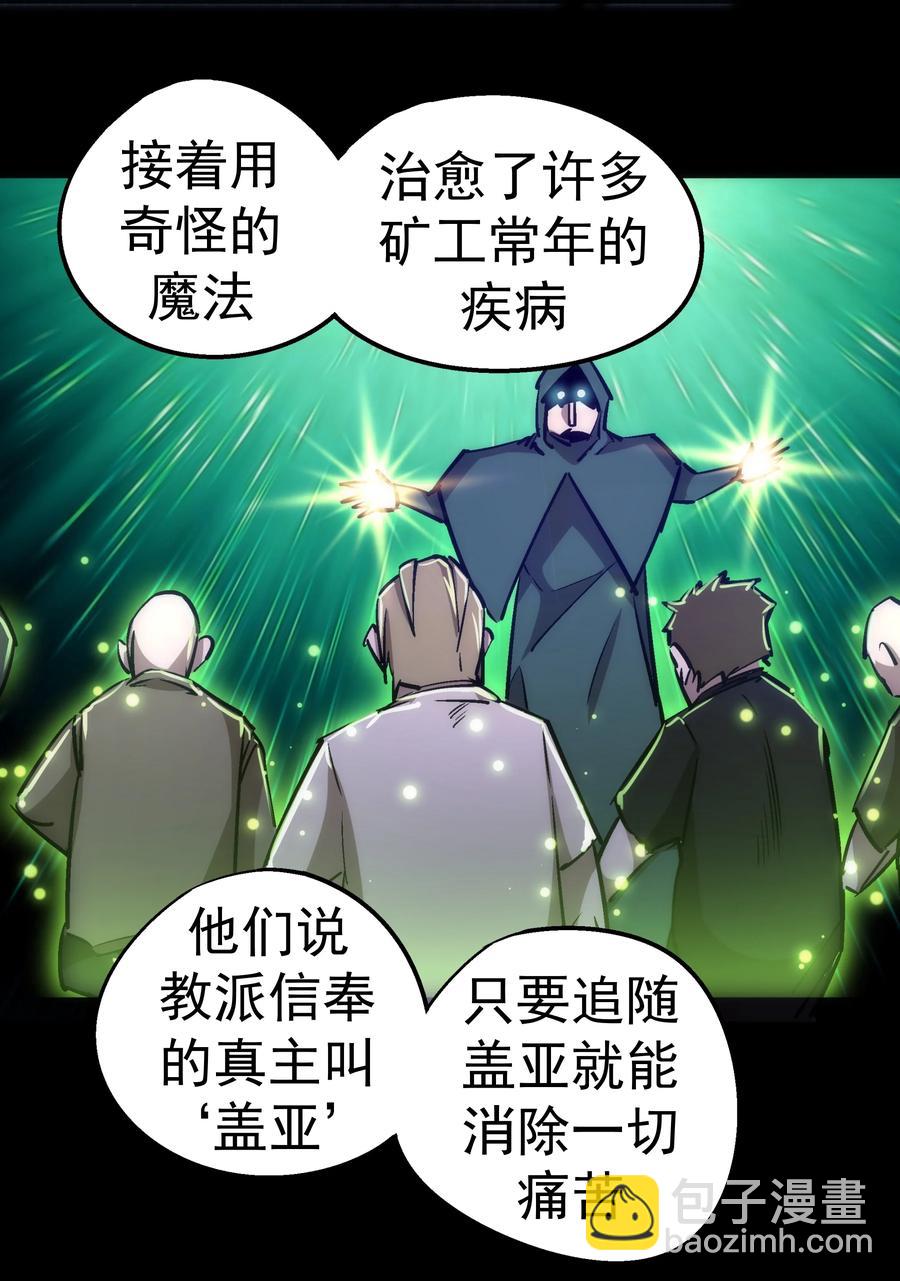 094 小康生活！-第95话