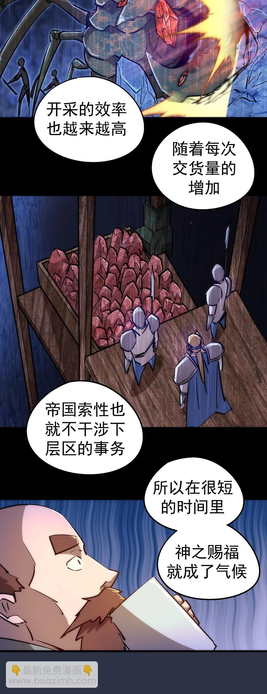 094 小康生活！-第95话