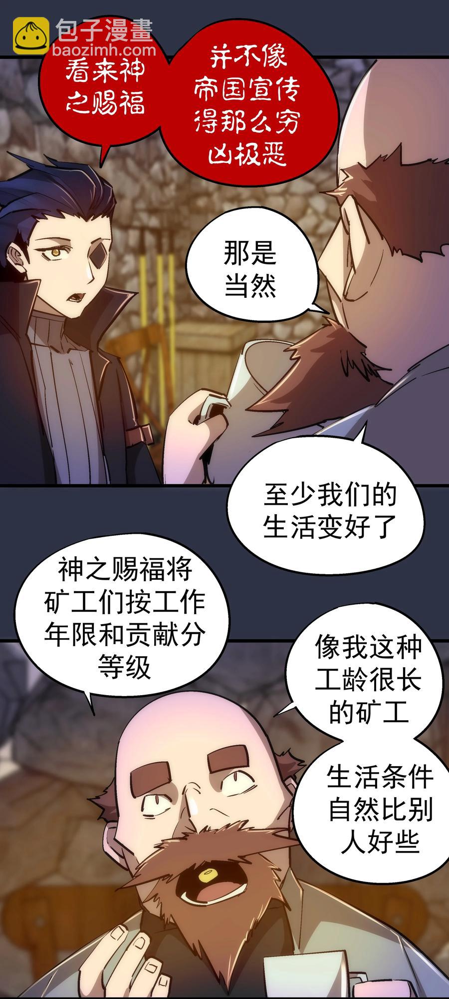 094 小康生活！-第95话