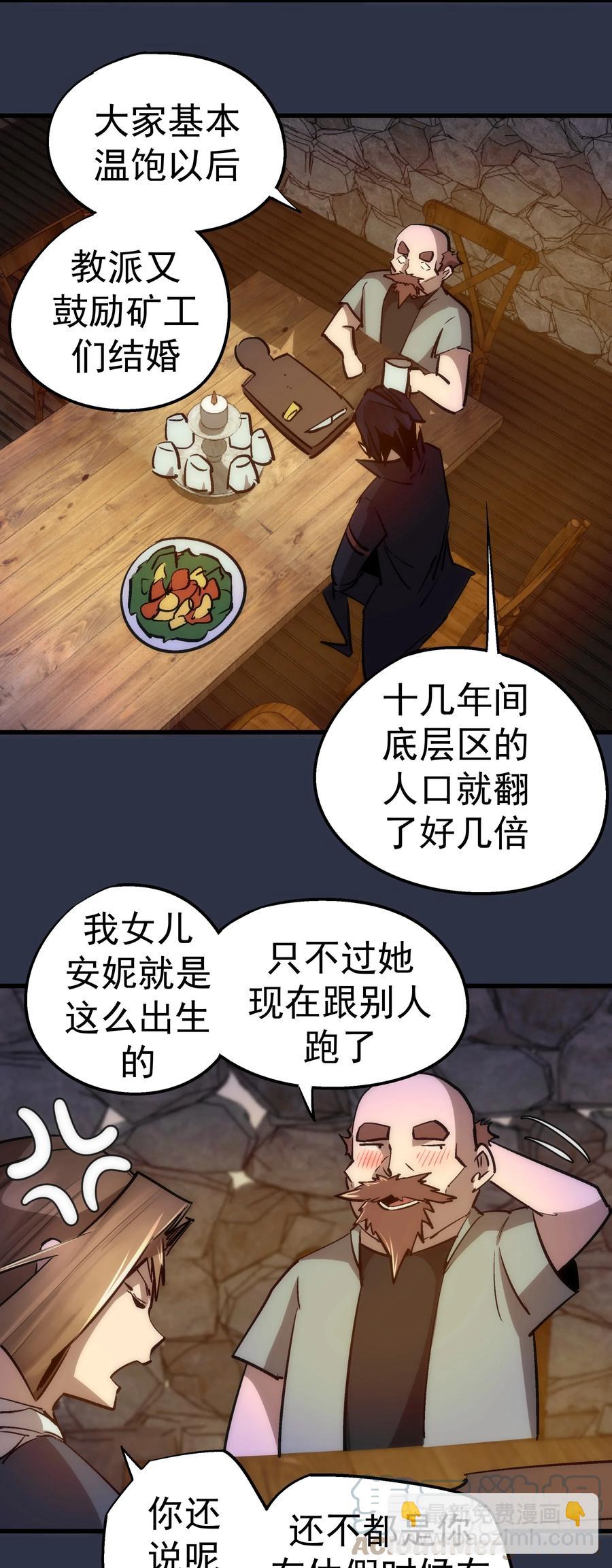 094 小康生活！-第95话