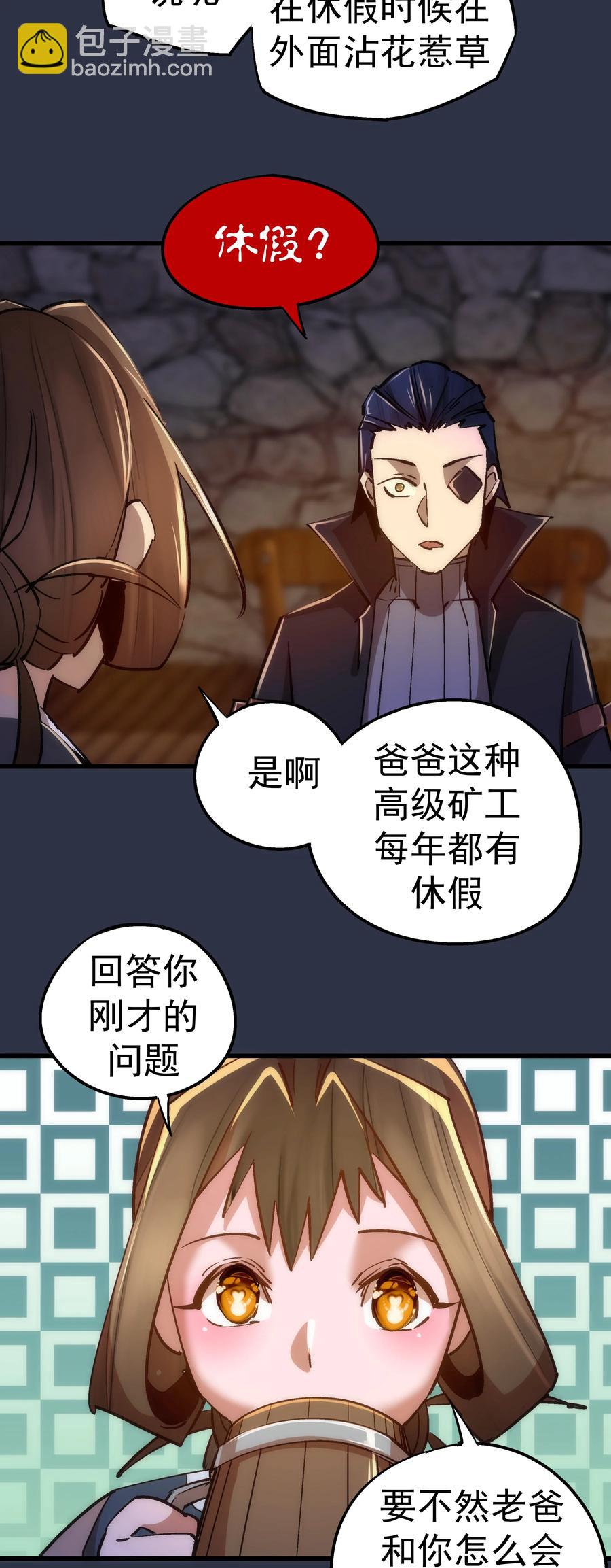 094 小康生活！-第95话