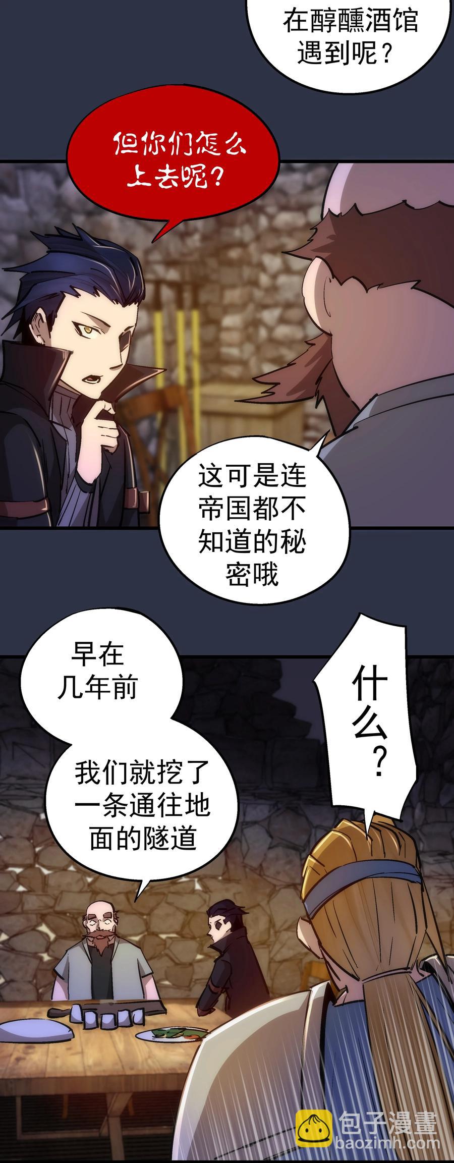 094 小康生活！-第95话