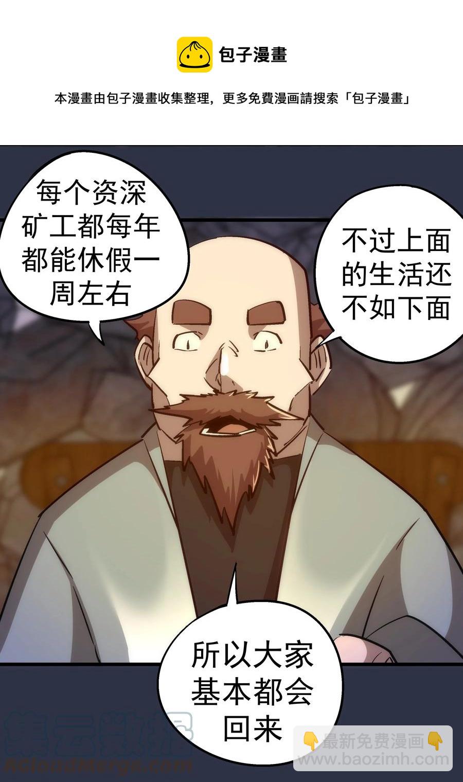 094 小康生活！-第95话