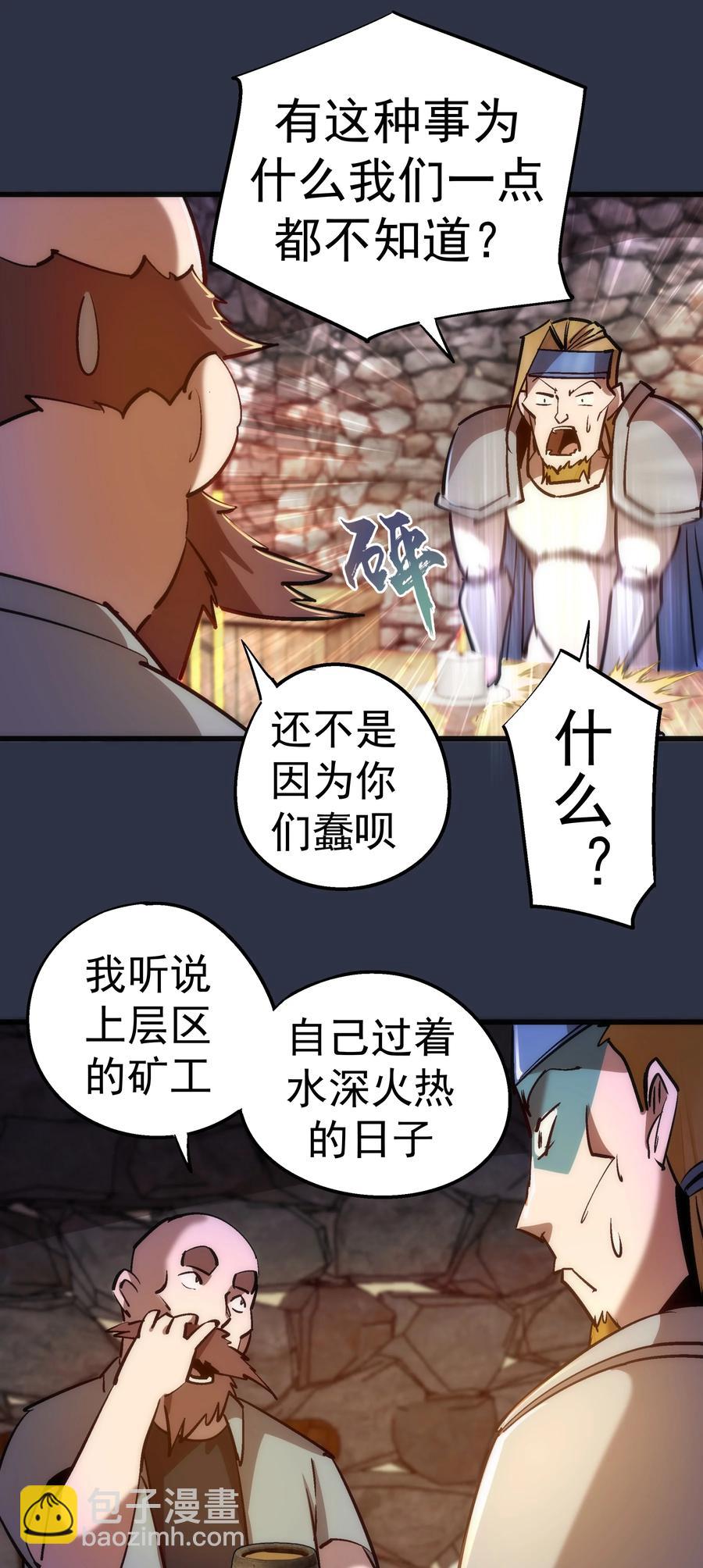 094 小康生活！-第95话