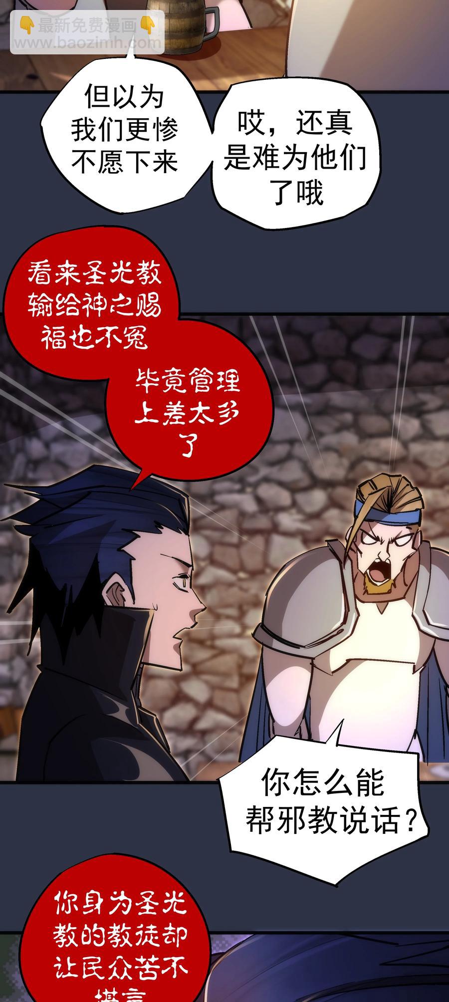094 小康生活！-第95话