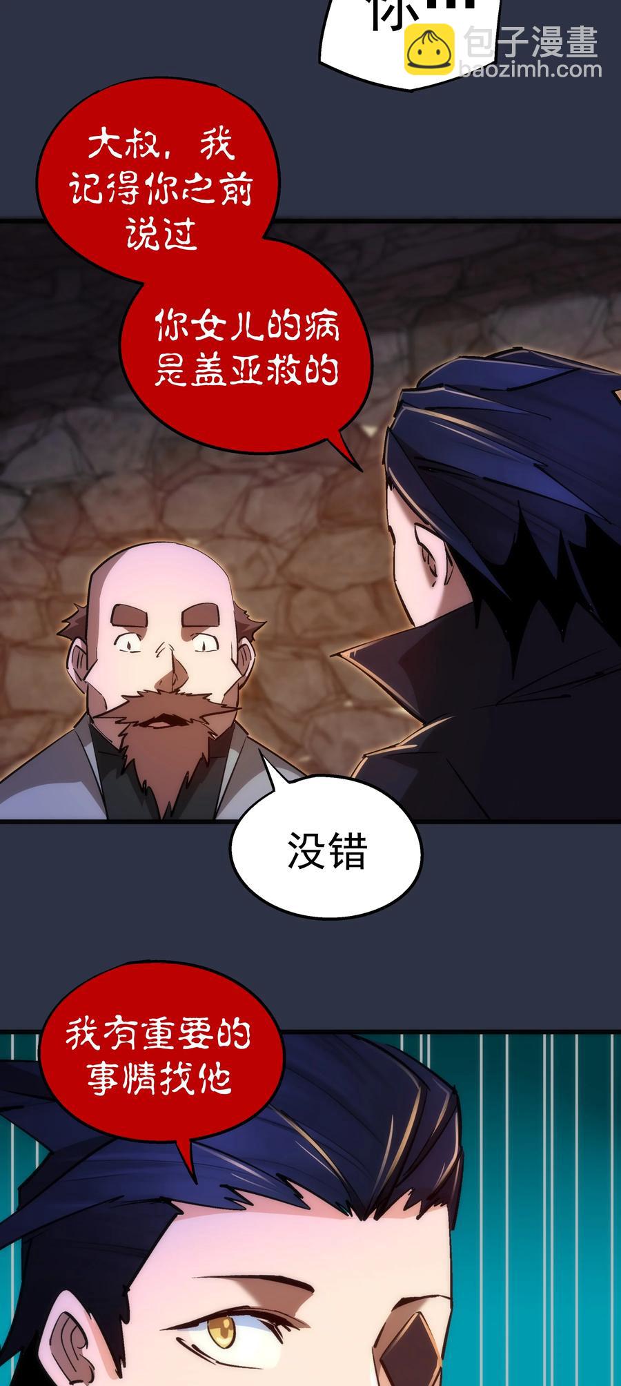 094 小康生活！-第95话