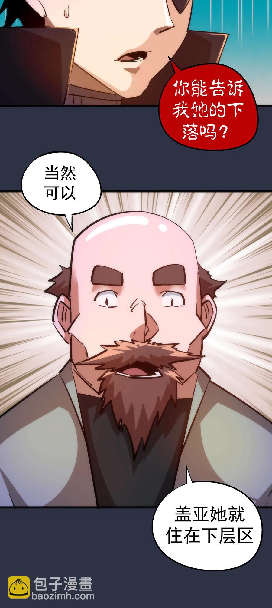 094 小康生活！-第95话
