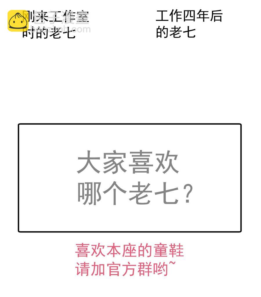 094 小康生活！-第95话