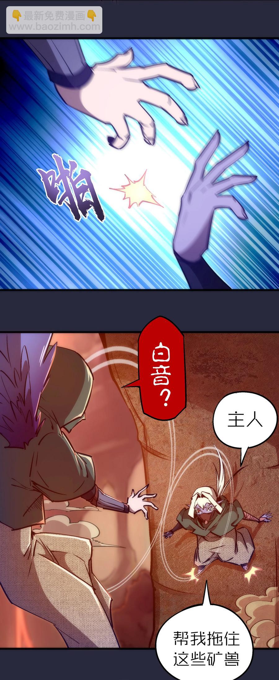 096 熔心深处(1/2)-第97话