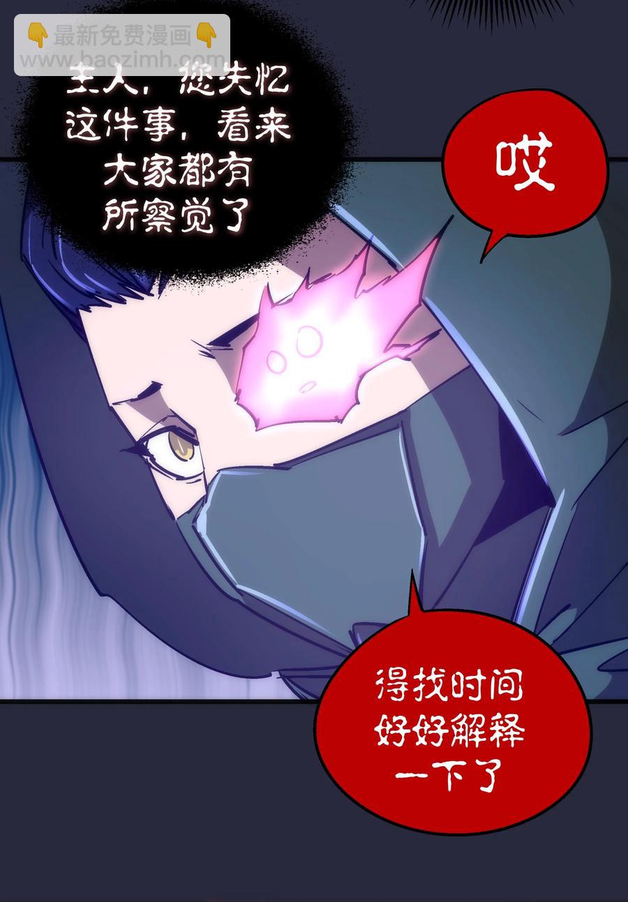 096 熔心深处(1/2)-第97话
