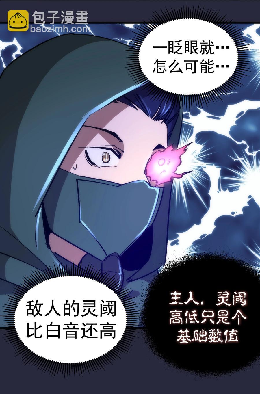 096 熔心深处(1/2)-第97话