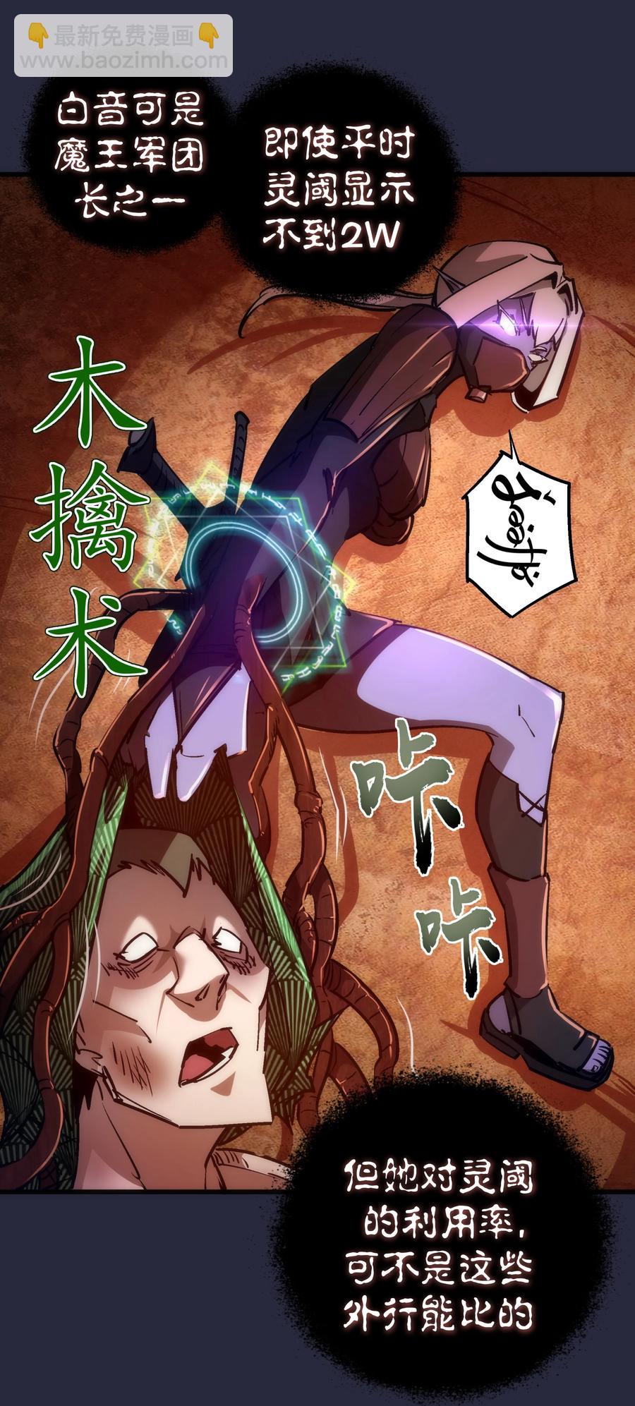 096 熔心深处(1/2)-第97话