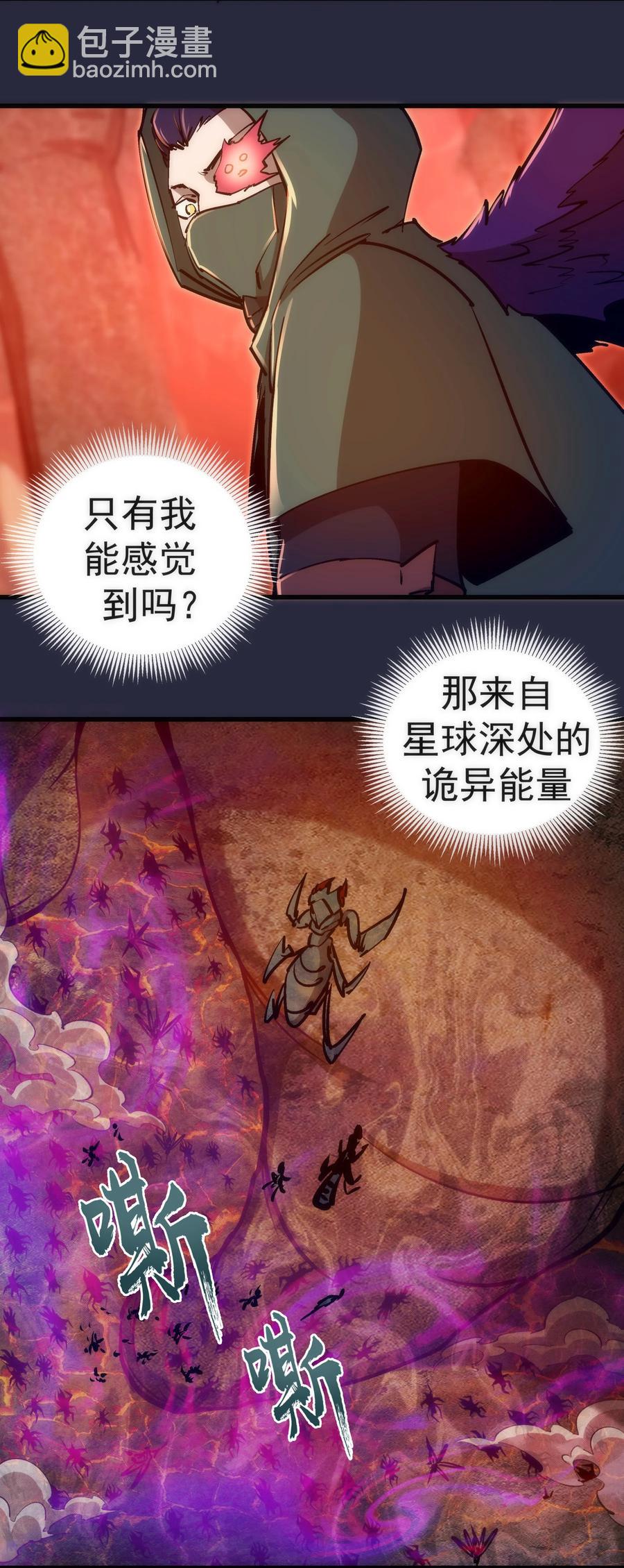 096 熔心深处(1/2)-第97话