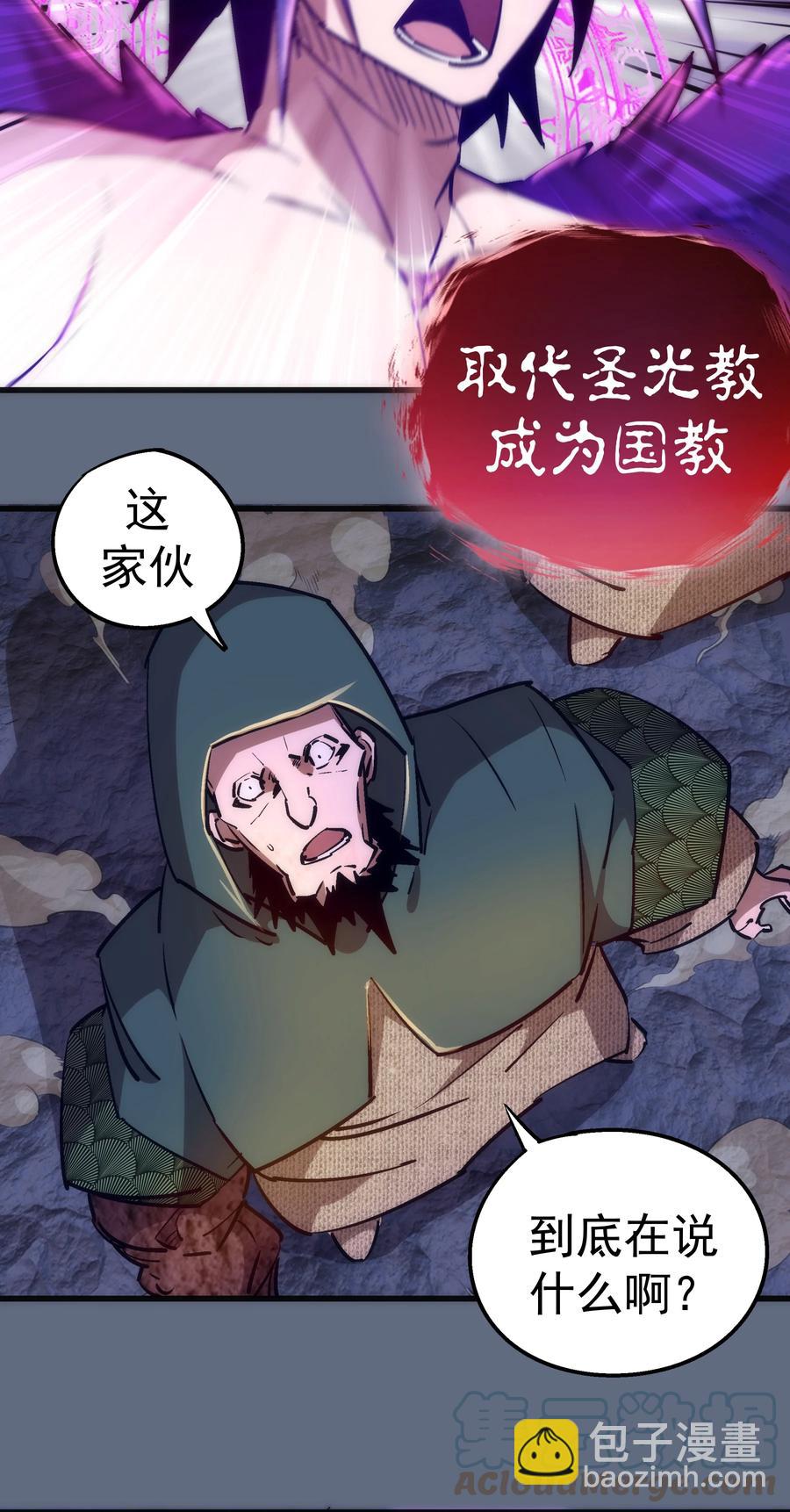 098 虚张声势(1/2)-第99话