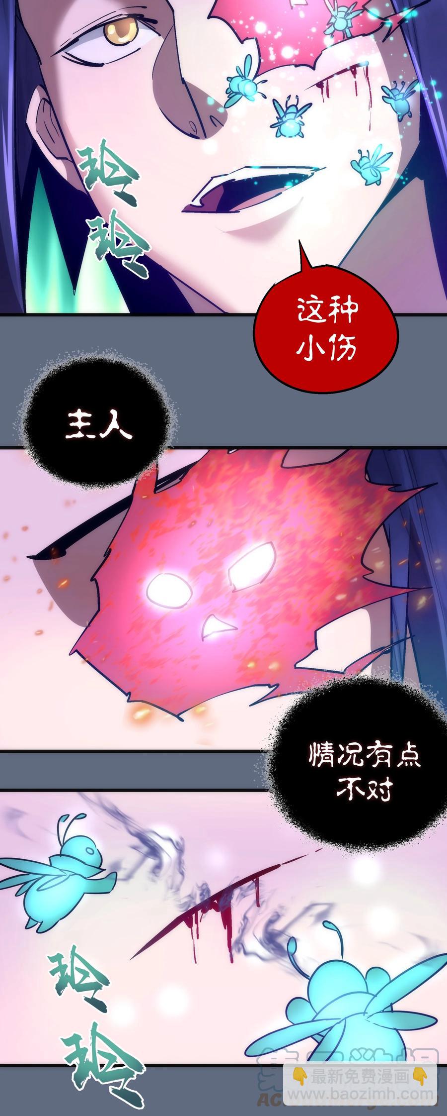 098 虚张声势(1/2)-第99话