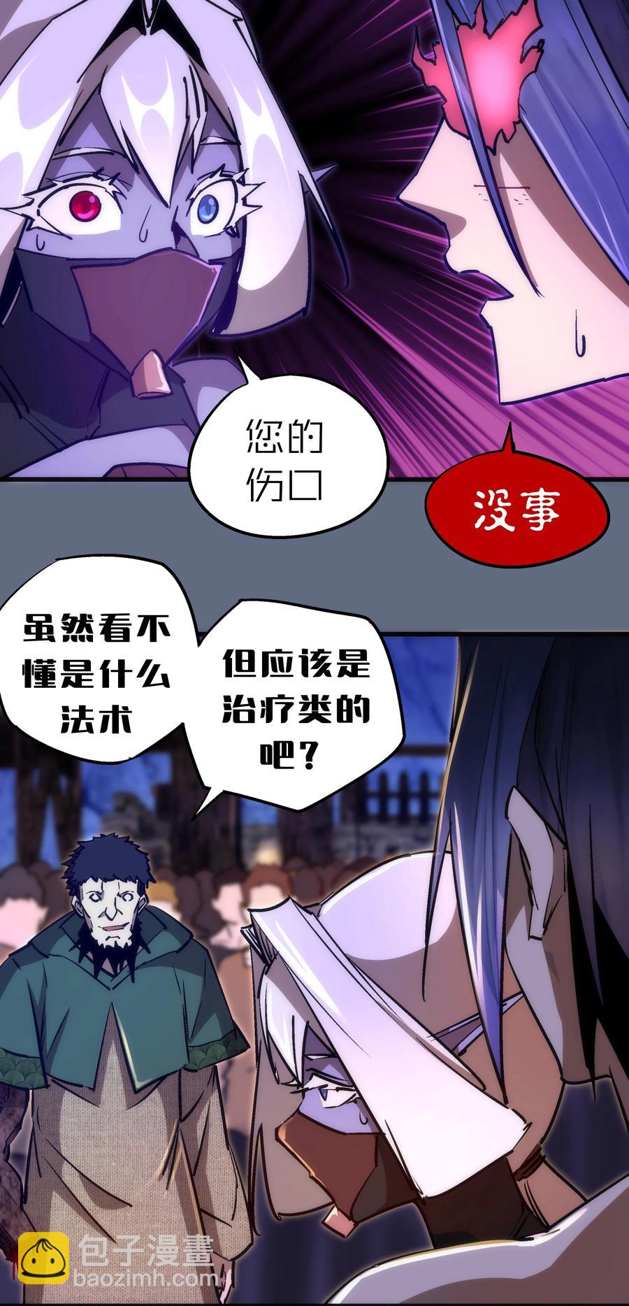 098 虚张声势(1/2)-第99话