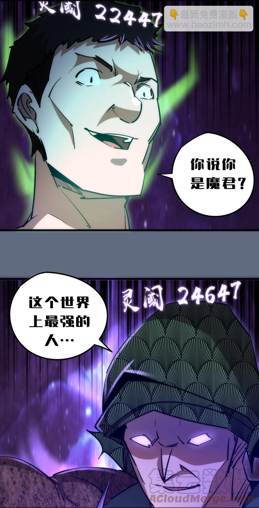 098 虚张声势(1/2)-第99话