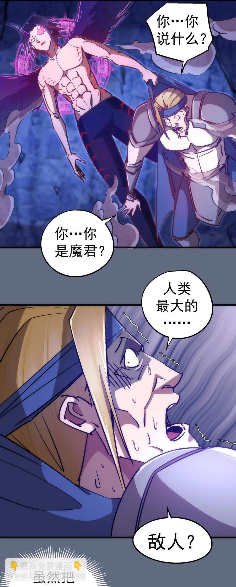 098 虚张声势(1/2)-第99话