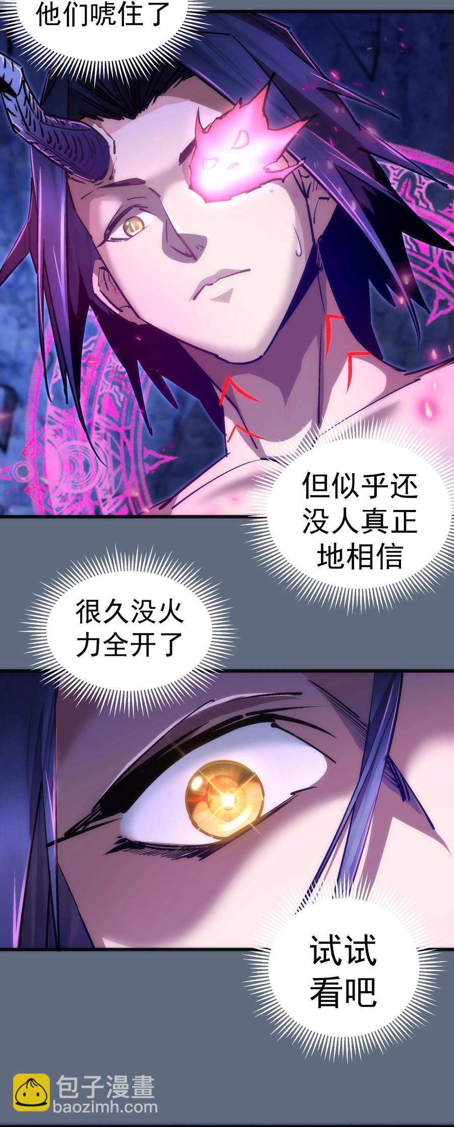 098 虚张声势(1/2)-第99话