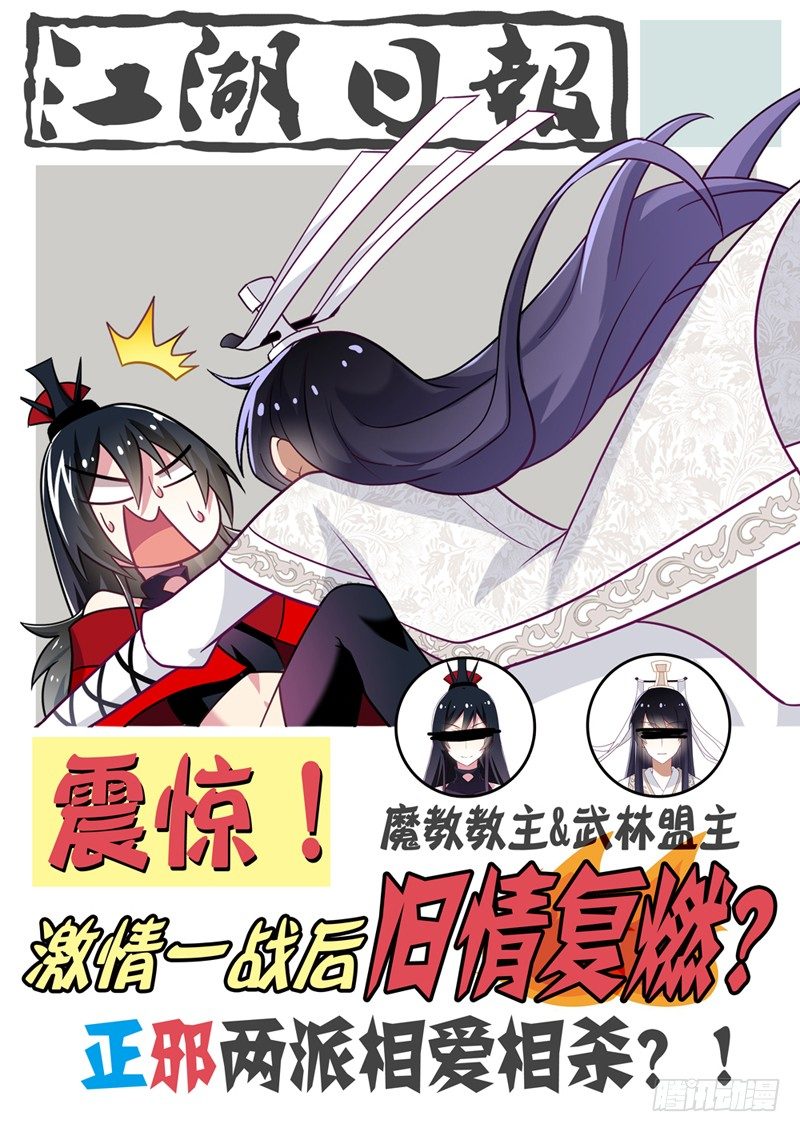 连载预告-第1话