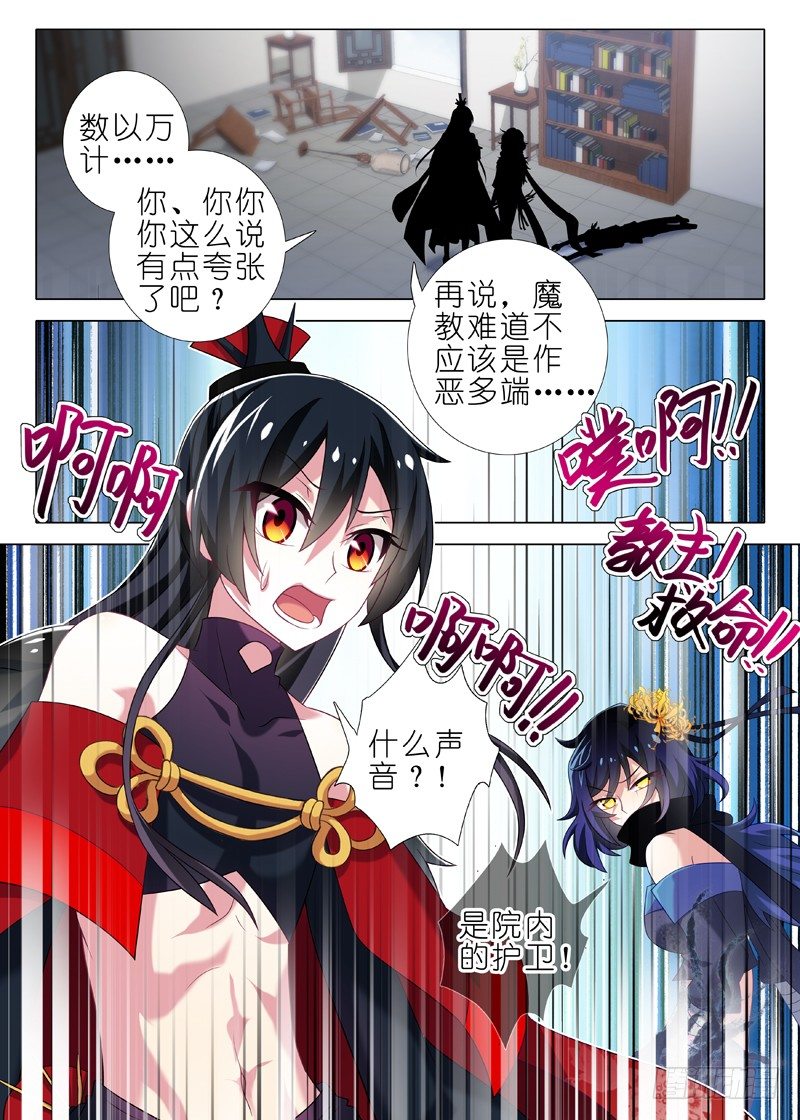 第十夜-第11话