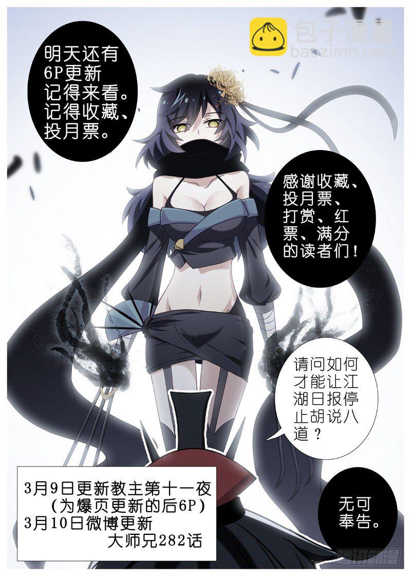 第十夜-第11话