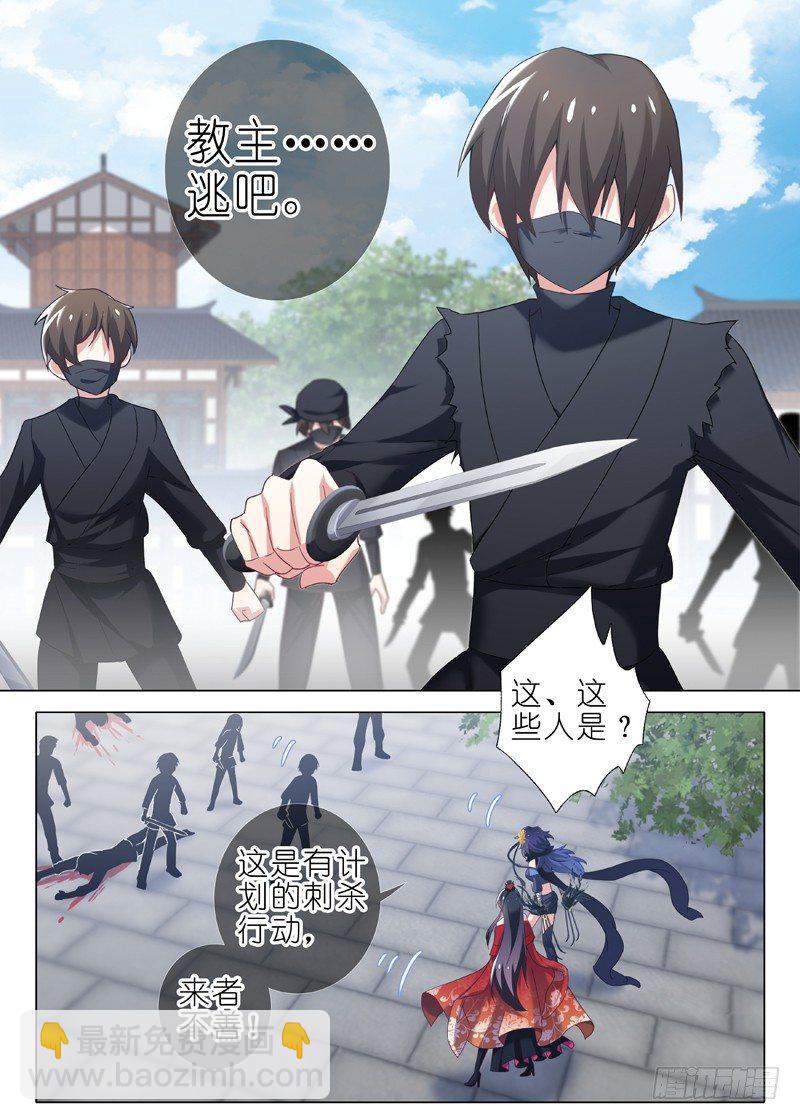 第十夜-第11话