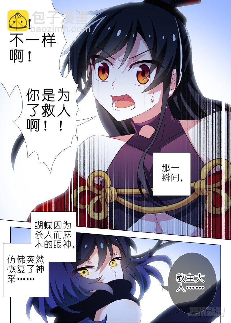 第十夜-第11话