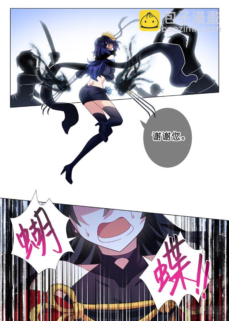 第十夜-第11话