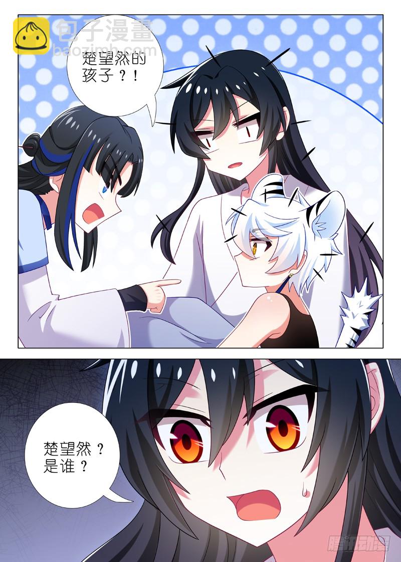 第九十一夜-第99话