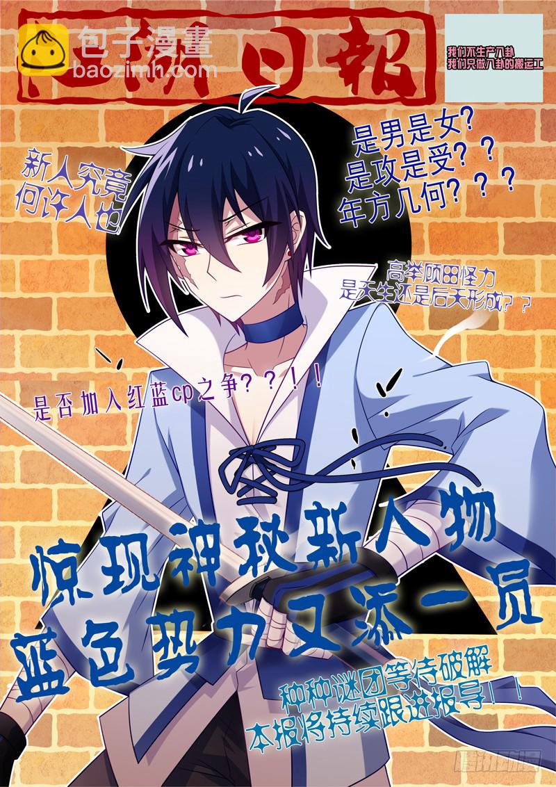 第九十三夜-第101话