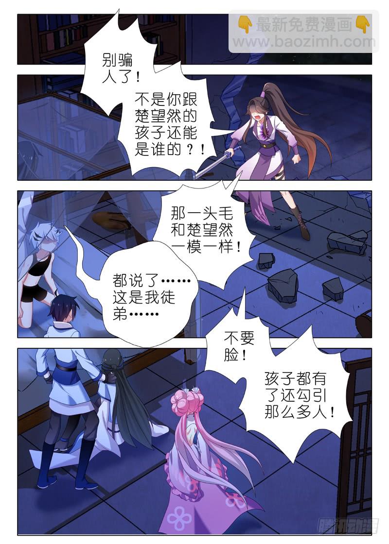 第九十三夜-第101话