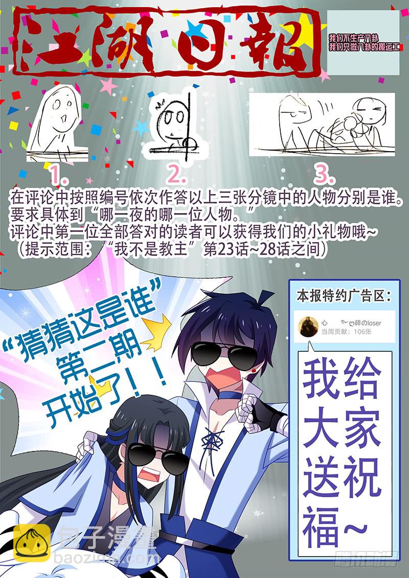 第九十五夜-第103话