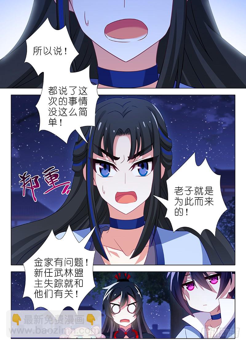 第九十五夜-第103话