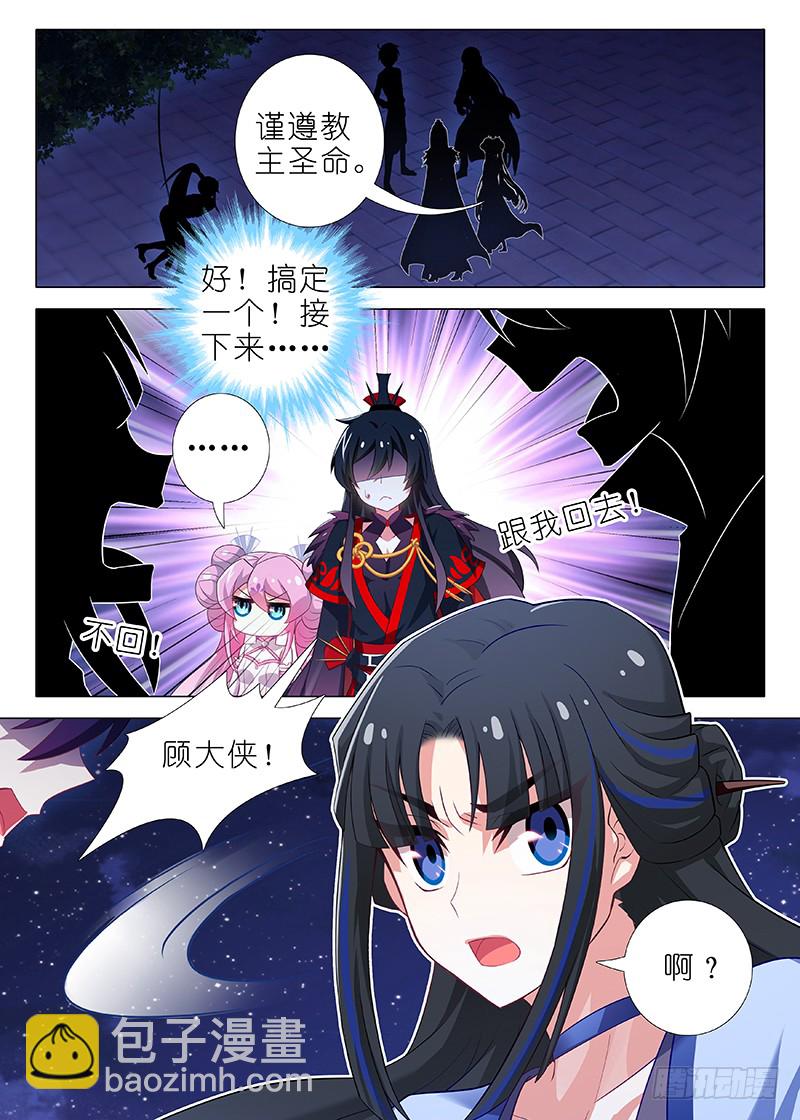 第九十五夜-第103话