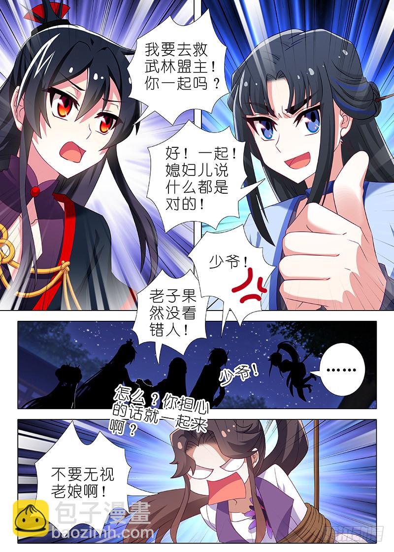 第九十五夜-第103话