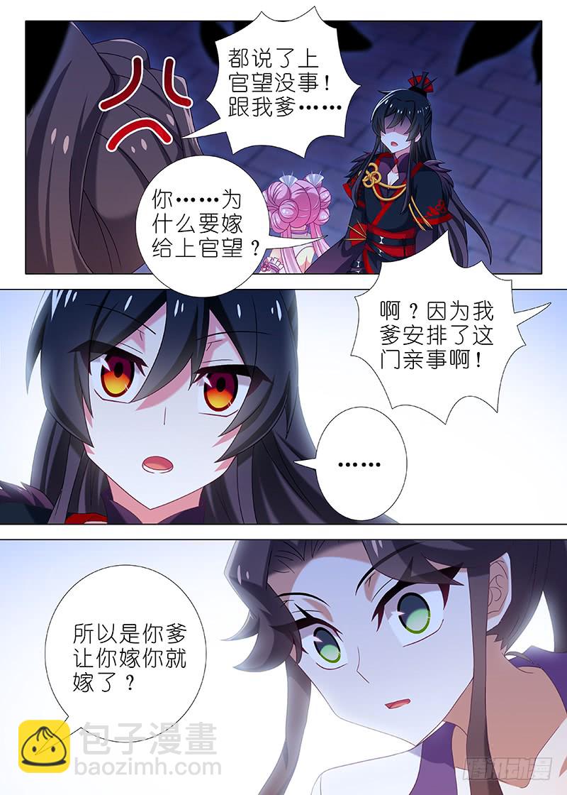 第九十五夜-第103话