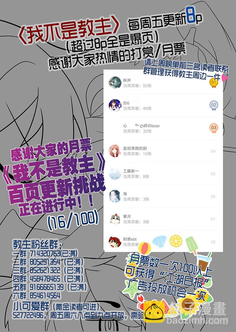 第九十五夜-第103话