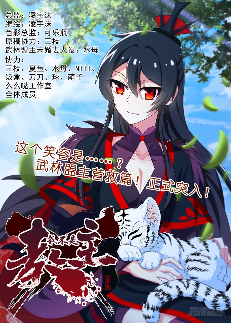 第九十七夜-第105话