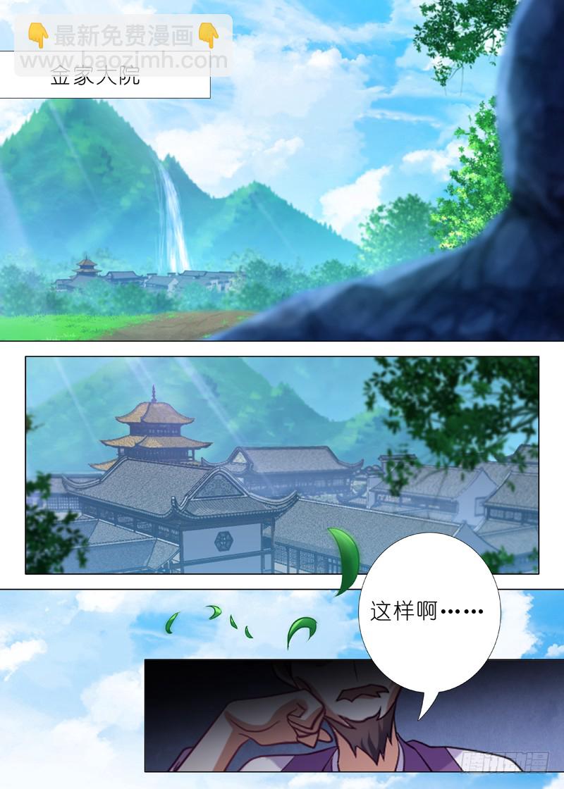 第九十七夜-第105话