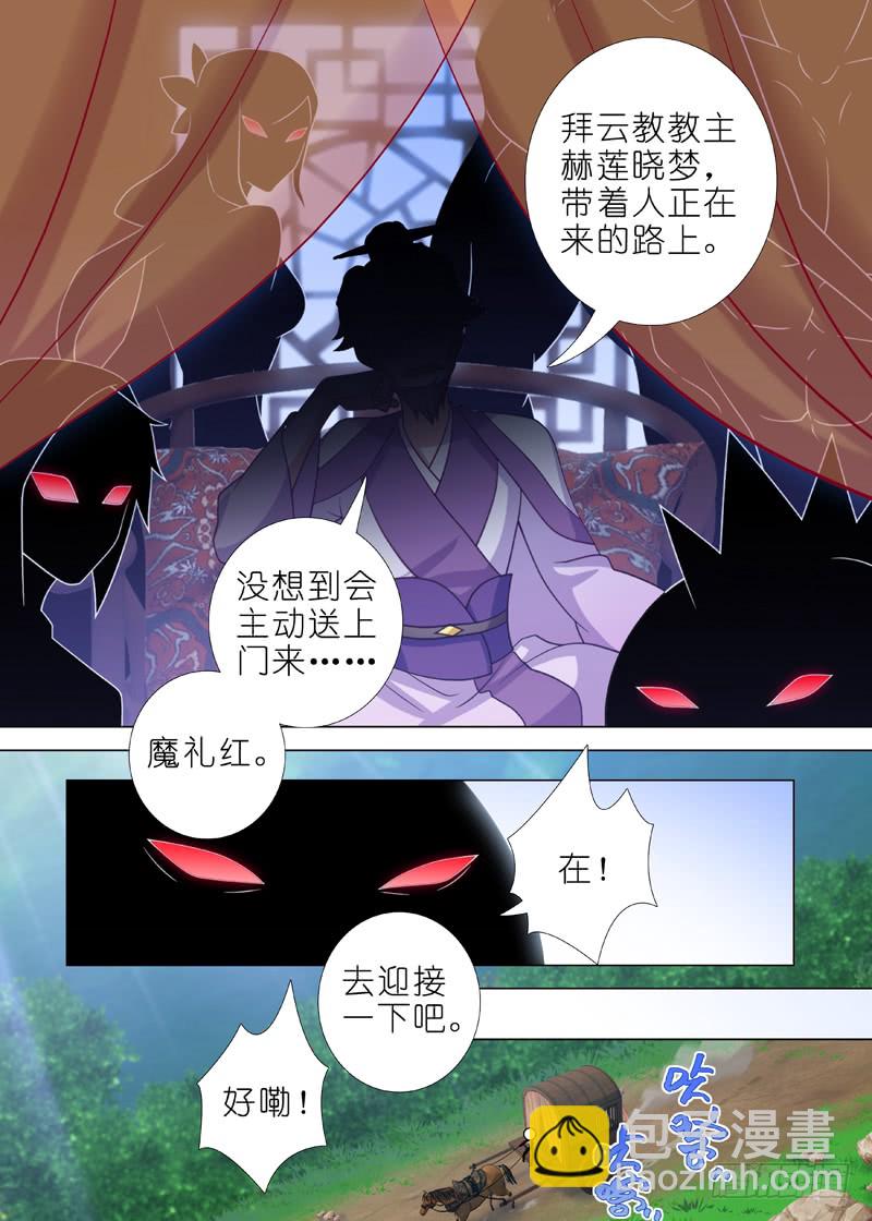 第九十七夜-第105话