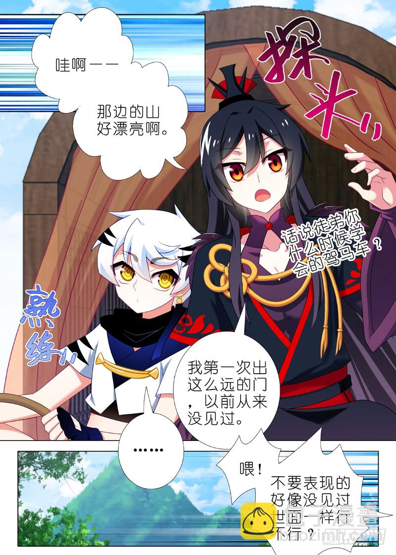 第九十七夜-第105话