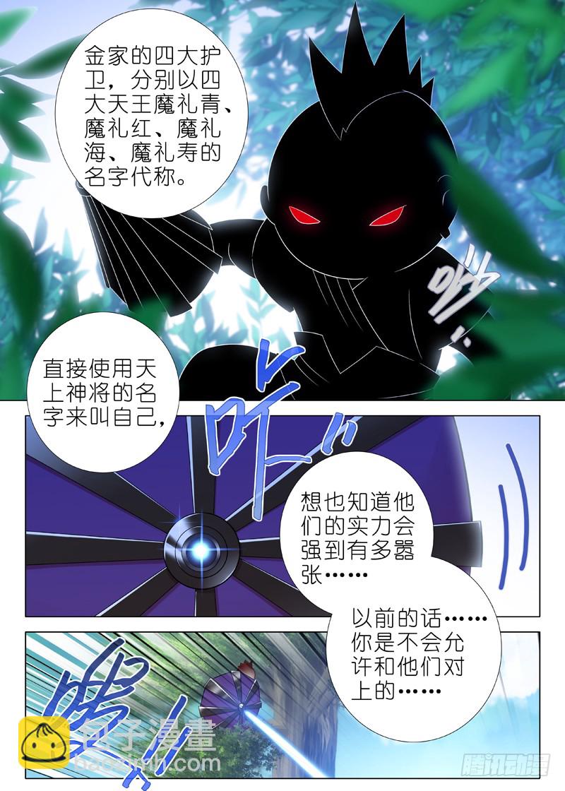 第九十七夜-第105话