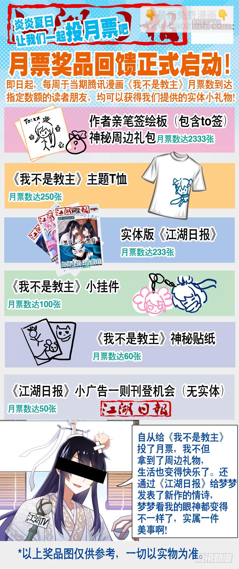 第九十九夜-第107话