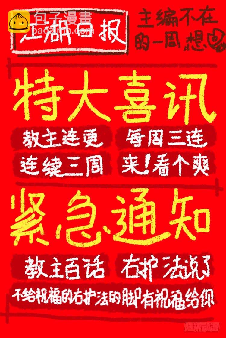 第九十九夜-第107话