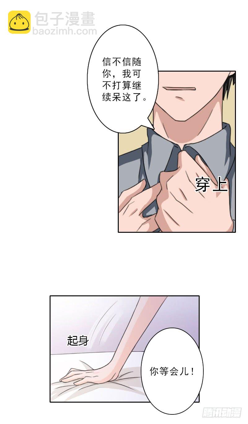 第一百零一夜-第109话