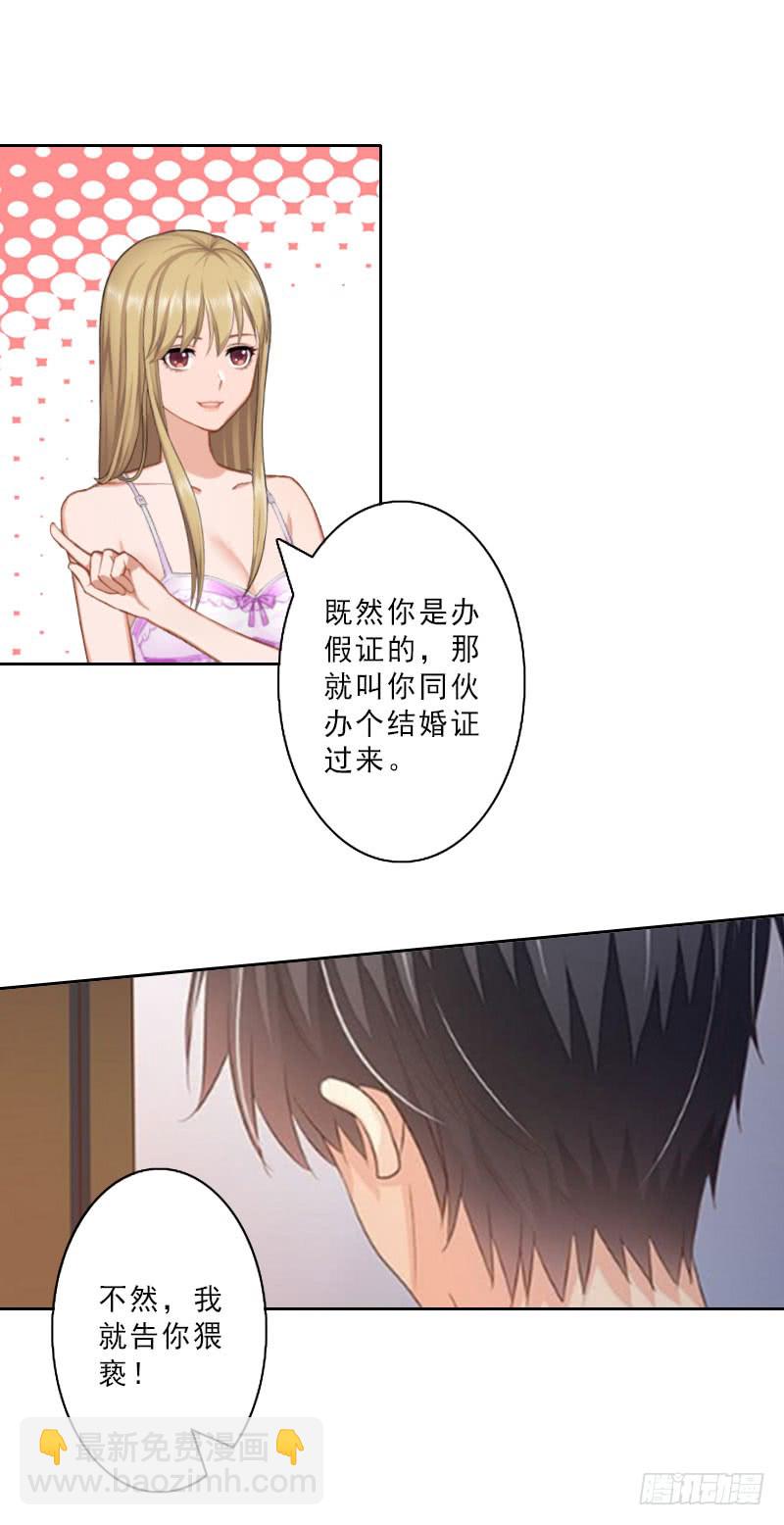 第一百零一夜-第109话