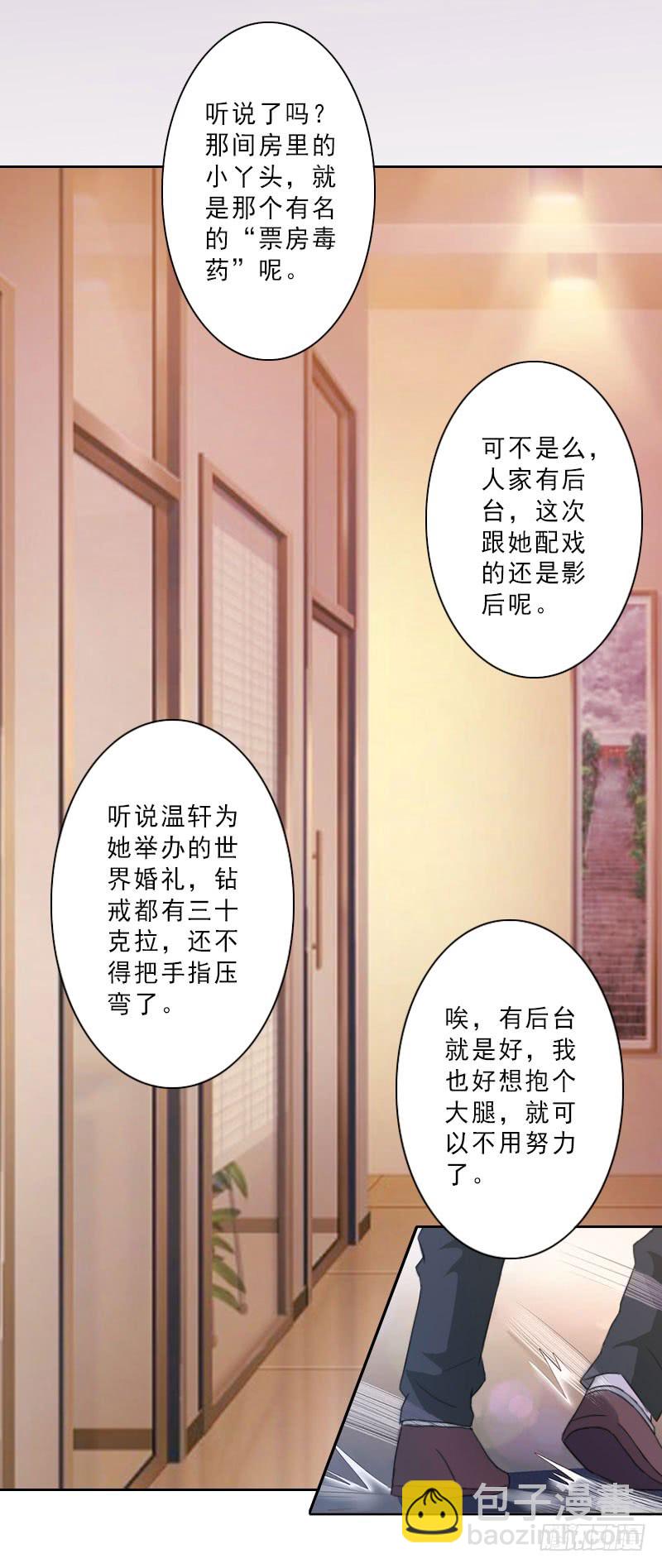 第一百零一夜-第109话