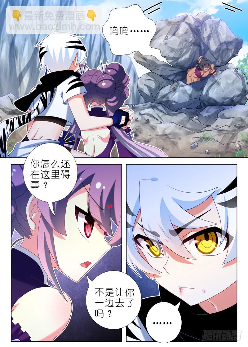 第一百零六夜-第115话